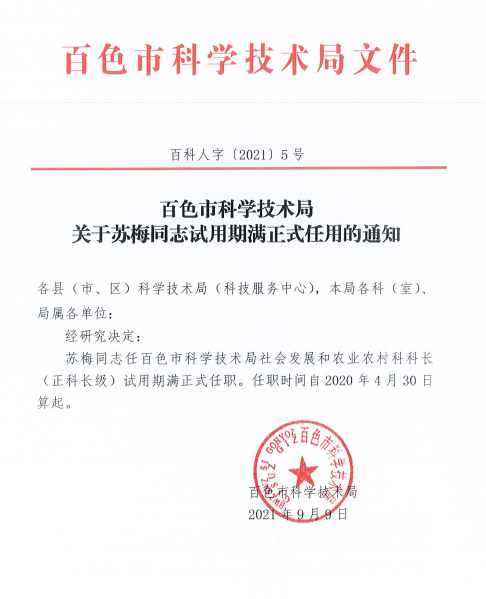 微信圖片_20210916174832.png