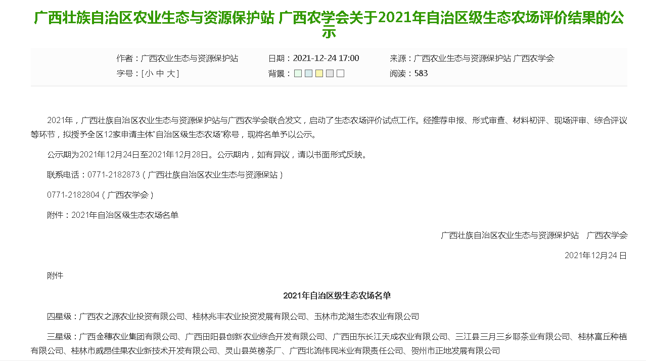 微信圖片_20211231104636.png
