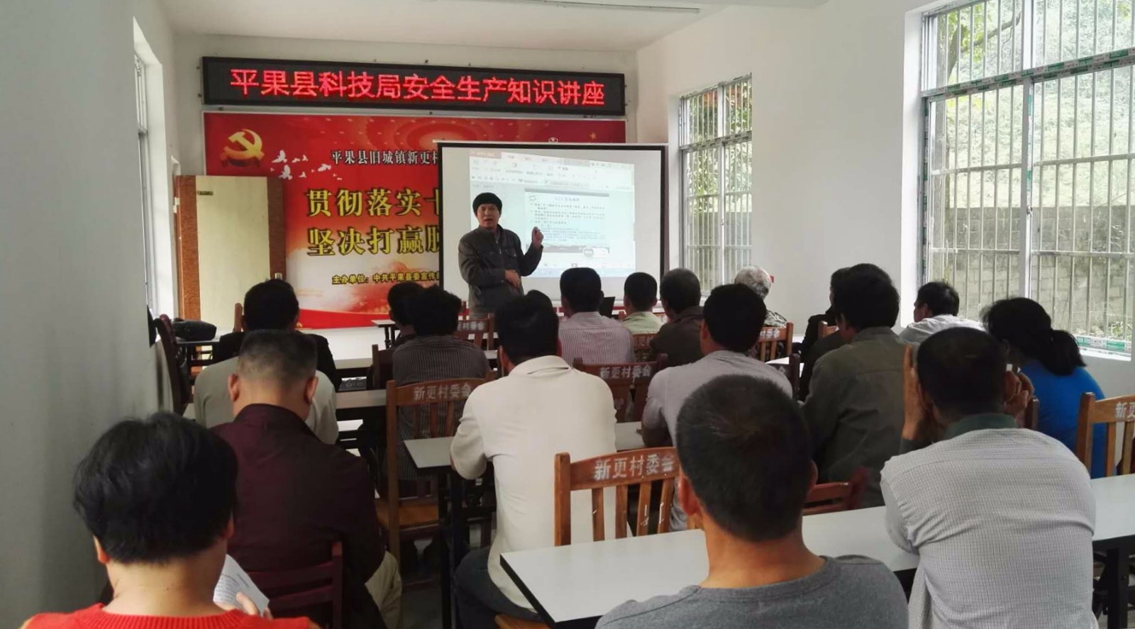 20180416 縣科技局下鄉舉辦安全生產(chǎn)知識講座02.jpg